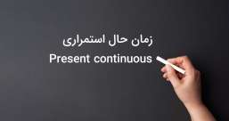 دسته بندی phrasal verb ها به افعال پر  تکرار یا افعال بلا-استفاده