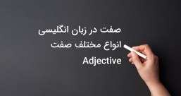 دسته بندی phrasal verb ها به افعال پر  تکرار یا افعال بلا-استفاده