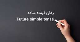 دسته بندی phrasal verb ها به افعال پر  تکرار یا افعال بلا-استفاده